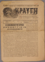 Ar3Ge-19120226-01.pdf