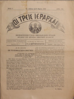 Ar3Ge-19120328-01.pdf