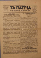 Ar3Ge-19120413-01.pdf