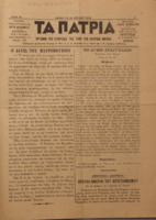 Ar3Ge-19120420-01.pdf