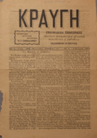 Ar3Ge-19120805-01.pdf