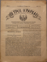 Ar3Ge-19121008-01.pdf