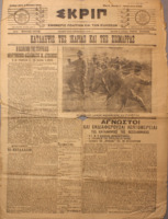 Ar3Ge-19121106-01.pdf