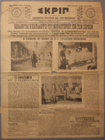 Ar3Ge-19121107-01.pdf