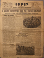 Ar3Ge-19121109-01.pdf