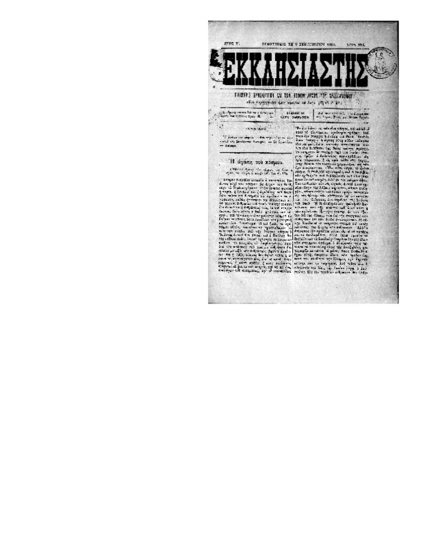 Ar2Ge-18870905-01.pdf