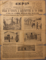 Ar3Ge-19121111-01.pdf