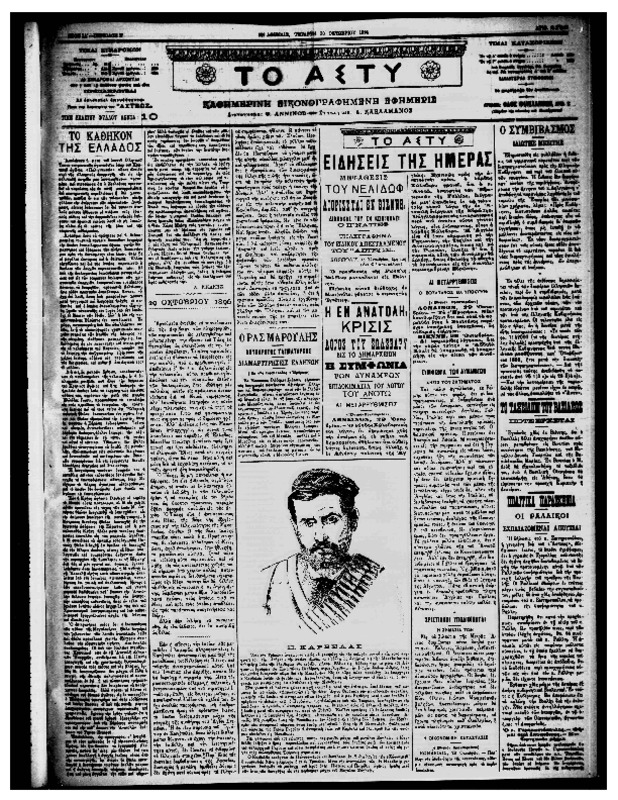 Ar2Ge-18961030-01.pdf