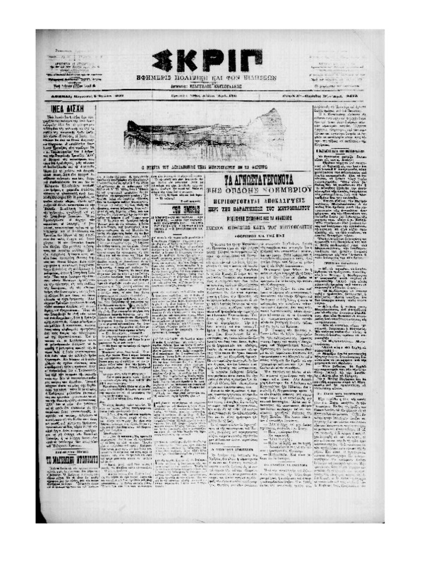 Ar2Ge-19020705-01.pdf