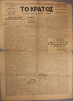 Ar3Ge-19130303-01.pdf