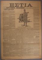 Ar3Ge-19130308-01.pdf