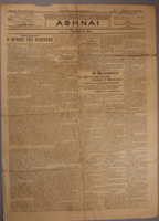 Ar3Ge-19130309-02.pdf