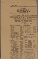 Ar3Ge-19140209-01.pdf