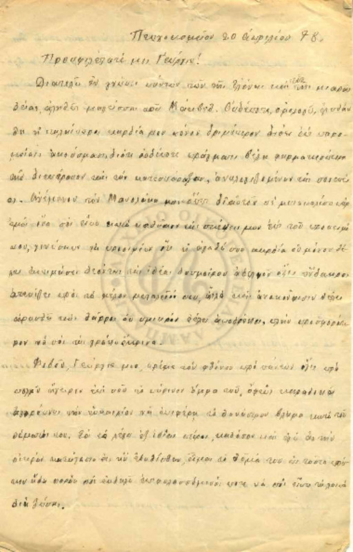 LInGE-18780420-01-wo.pdf