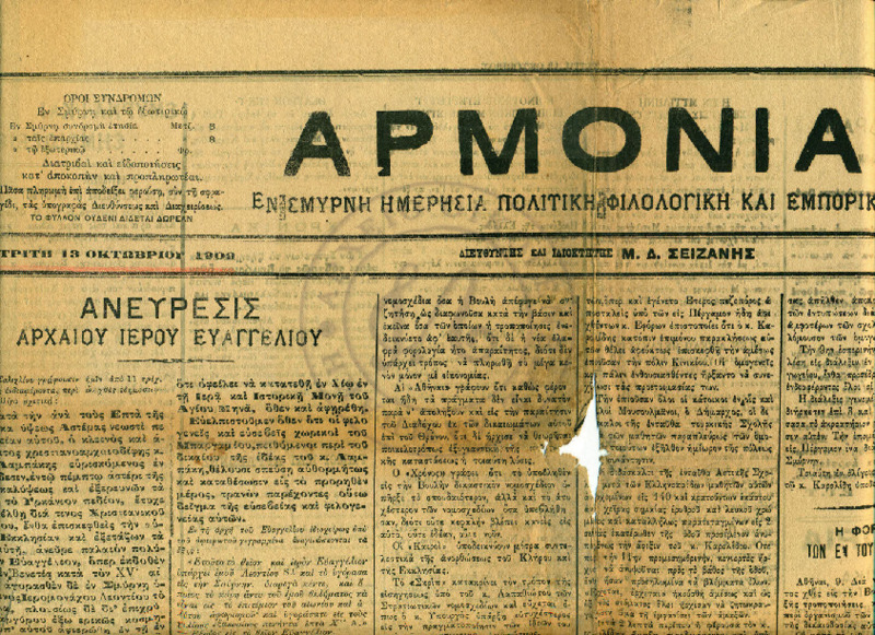 Ar2Ge-19091013-01-woο.pdf