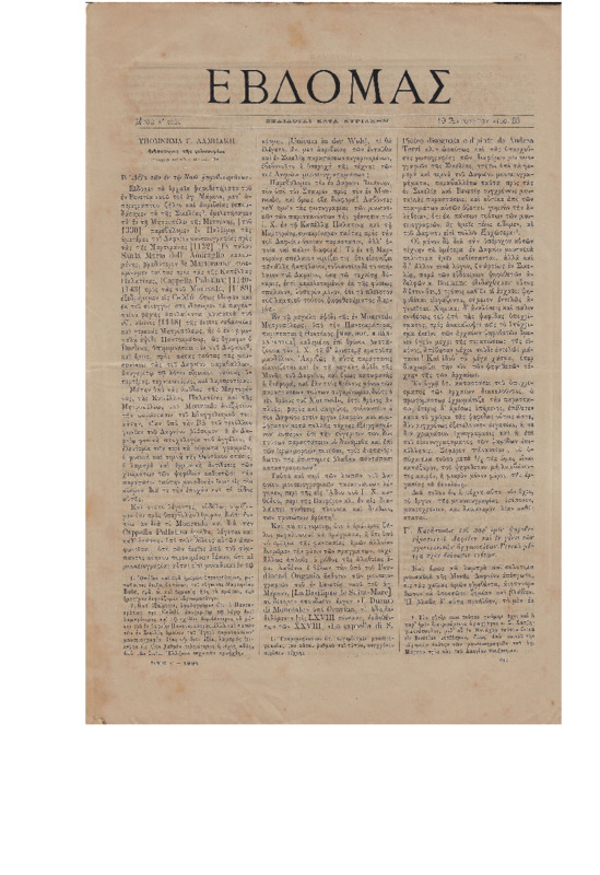 Ar1Ge-18840819-02-wo.pdf