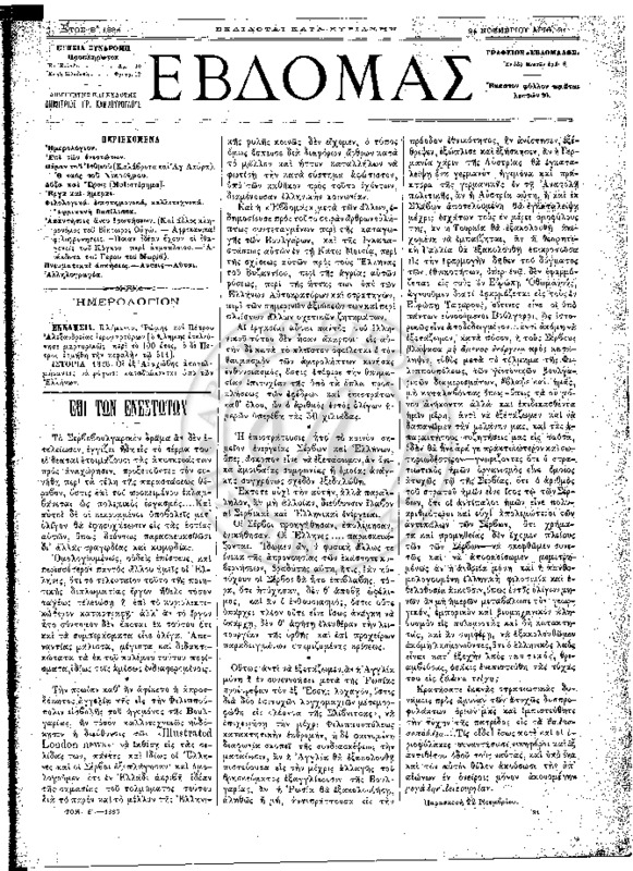 Ar1Ge-18851124-01-w.pdf