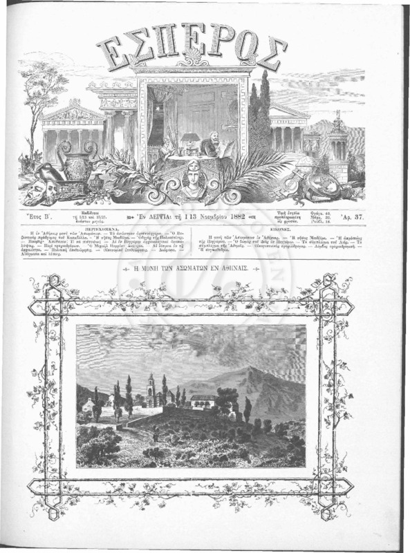 Ar1Ge-18821101-01-w.pdf