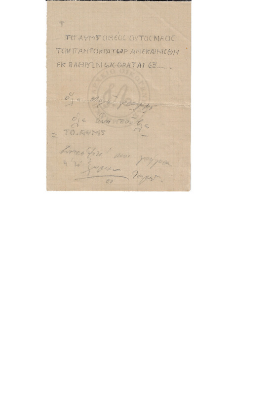 MA-000000-442-wo.pdf