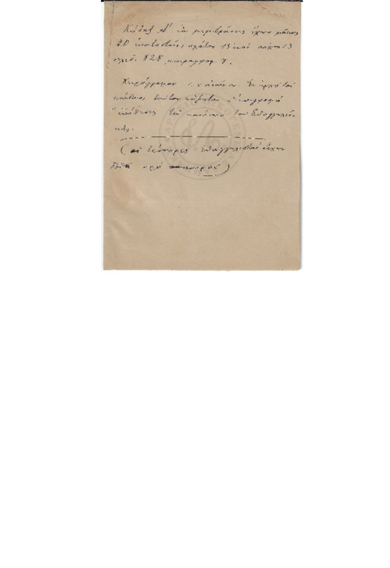 MA-000000-429-wo.pdf