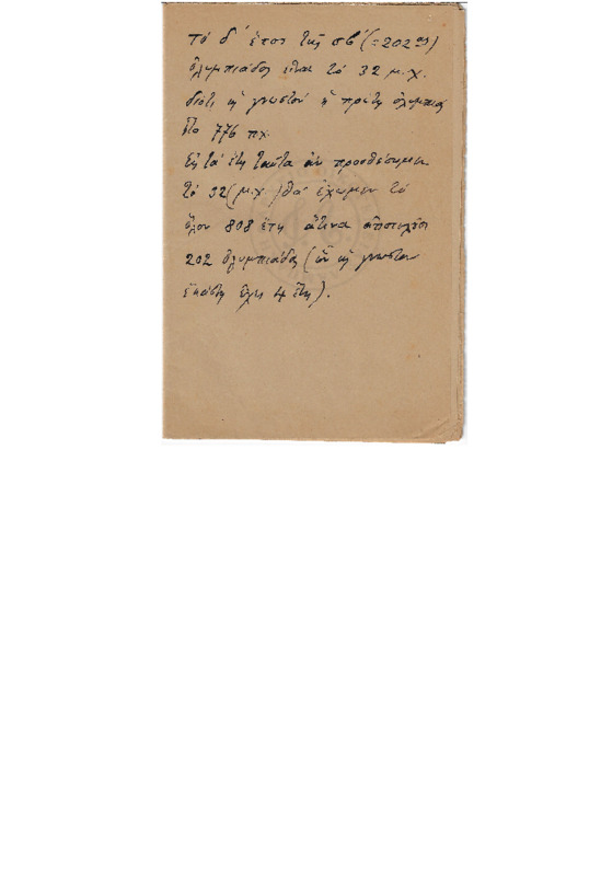 MA-000000-413-17-wo.pdf