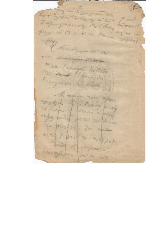 MA-000000-413-17γ-wo.pdf