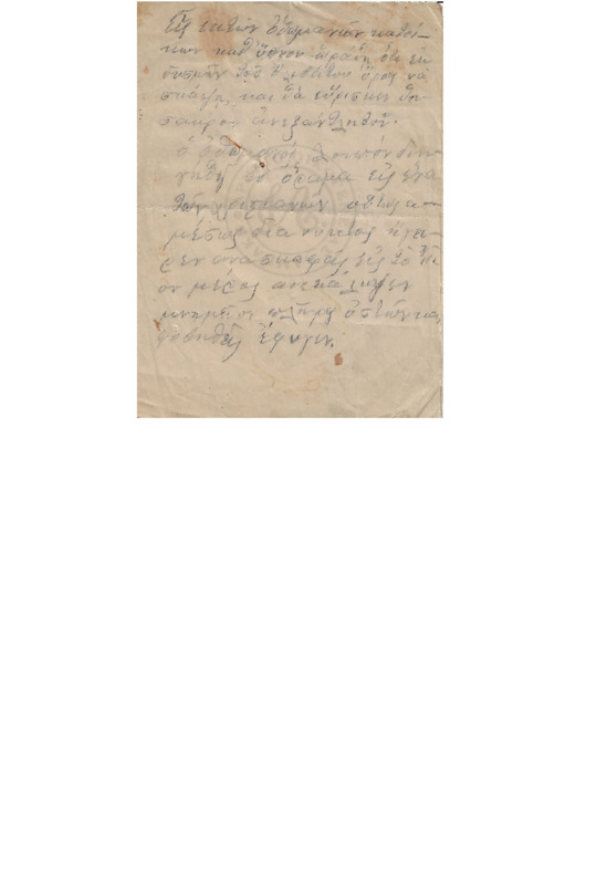 MA-000000-413-17η-wo.pdf