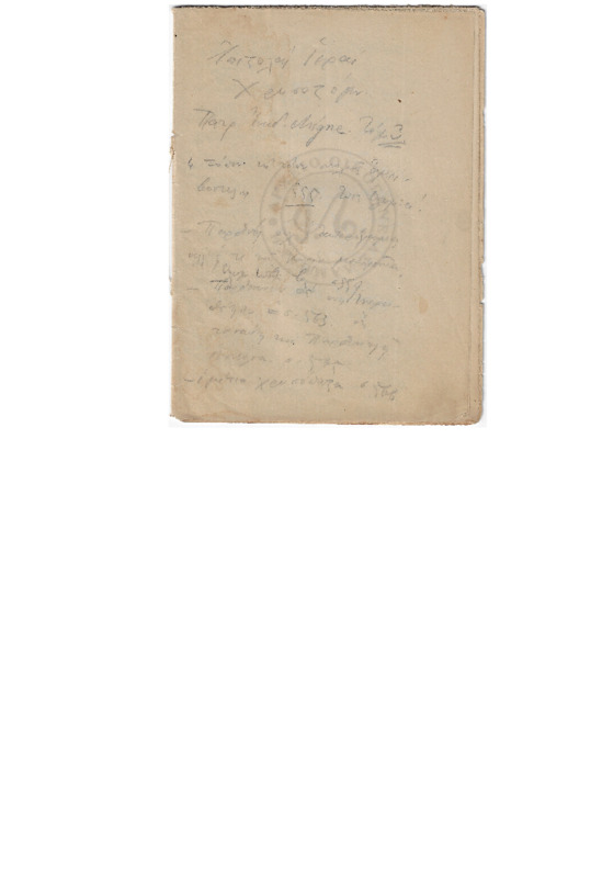 MA-000000-413-17ι-wo.pdf