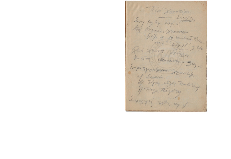 MA-000000-413-17κ-wo.pdf