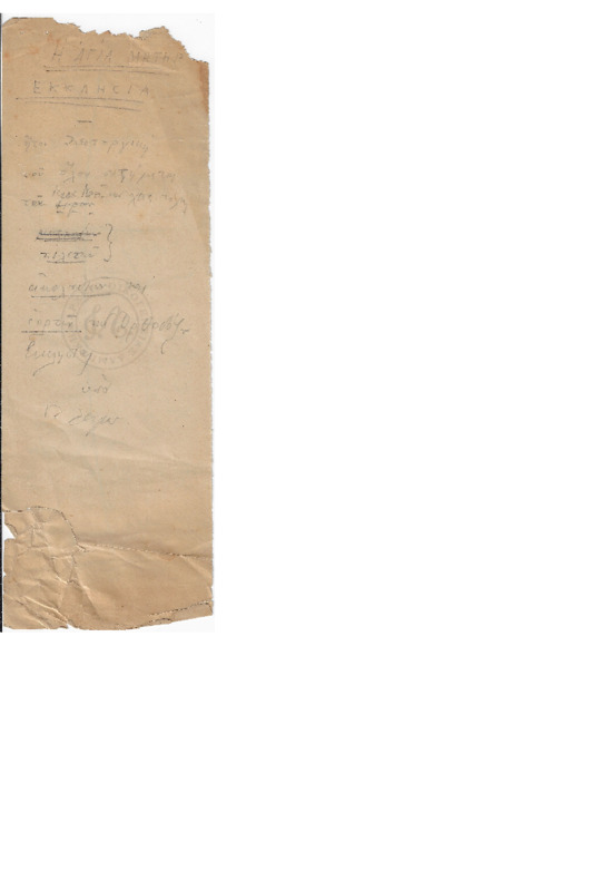 ΜΑ-000000-413-17ν-wo.pdf