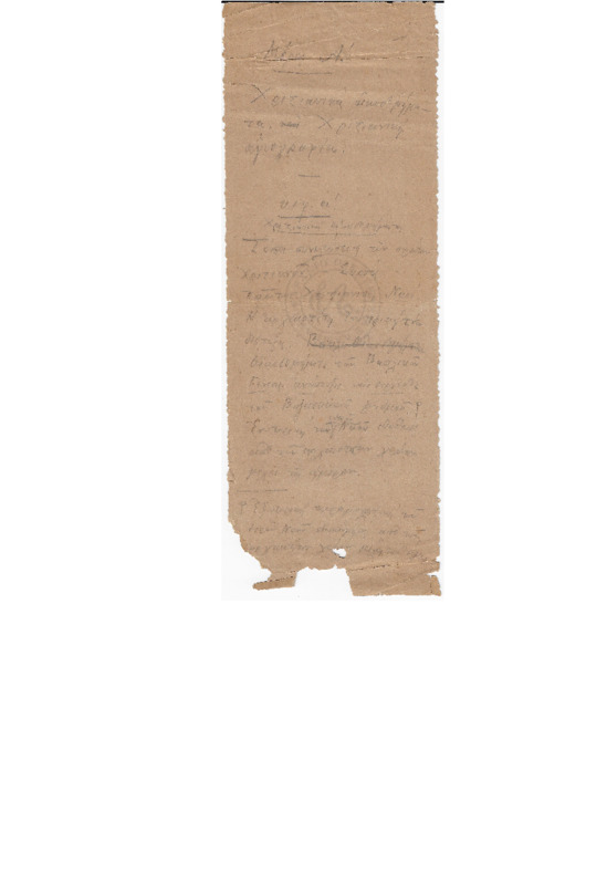 MA-000000-413-17ξ-wo.pdf