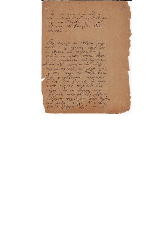 MA-000000-413-17ο-wo.pdf