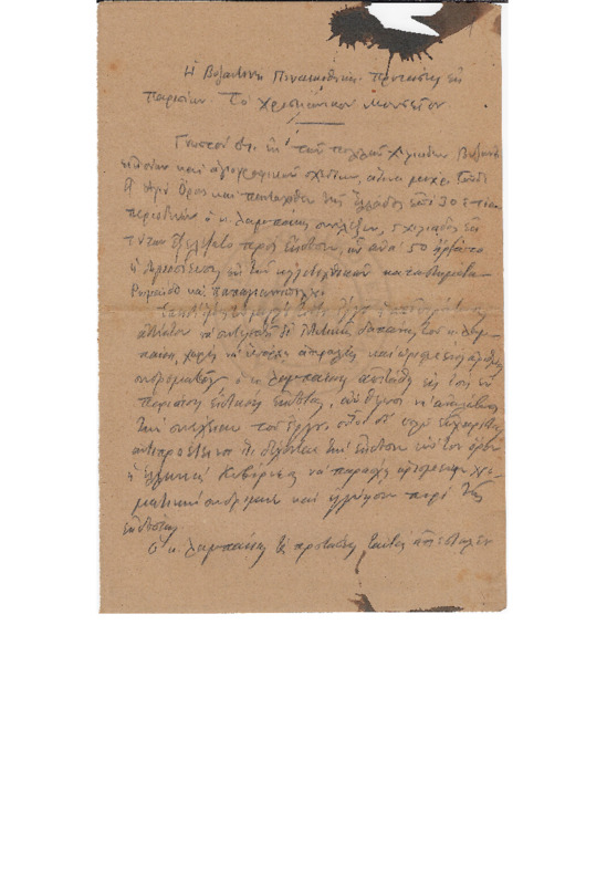 MA-000000-413-17π-wο.pdf