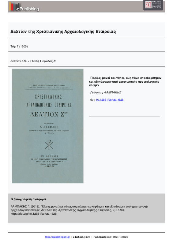 5116-133-9687-1-10-20130426.pdf