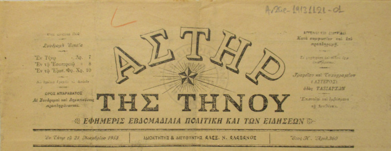 Ar2Ge-19131121-01-w.pdf