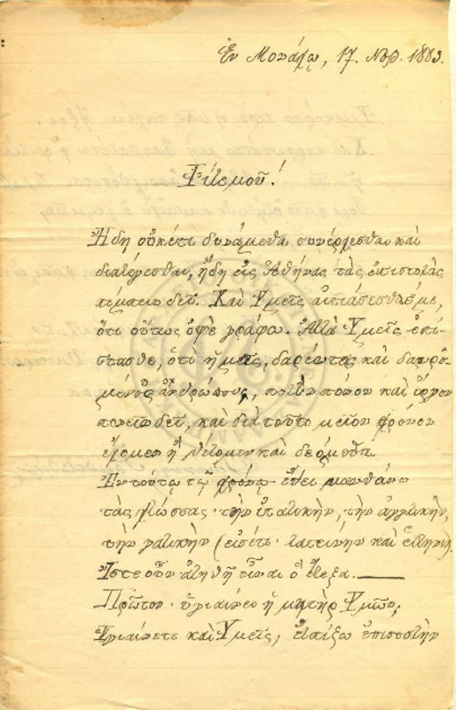 LInGE-18831117-01-wo.pdf