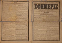 Ar3Ge-18770903-01-ο.pdf