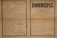 Ar3Ge-18770904-01-ο.pdf