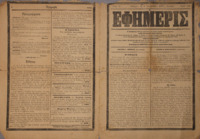 Ar3Ge-18770905-01-ο.pdf