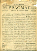 Ar3Ge-18860928-1-ο.pdf