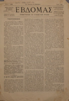 Ar3Ge-18861005-01-ο.pdf