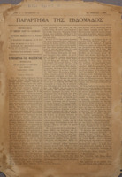 Ar3Ge-18861012-02-ο.pdf