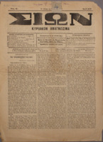 Ar3Ge-18881106-01-ο.pdf