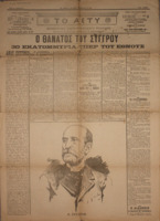 Ar3Ge-18990214-01-o.pdf