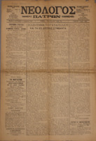 Ar3Ge-19011111-02-o.pdf