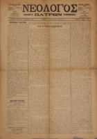 Ar3Ge-19011112-01-o.pdf