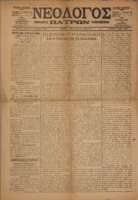 Ar3Ge-19011113-02-o.pdf