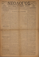 Ar3Ge-19011114-01-o.pdf