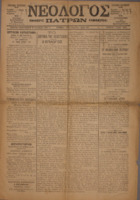 Ar3Ge-19011116-01-o.pdf