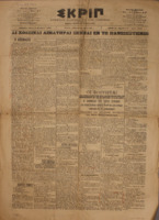 Ar3Ge-19011108-01-o.pdf